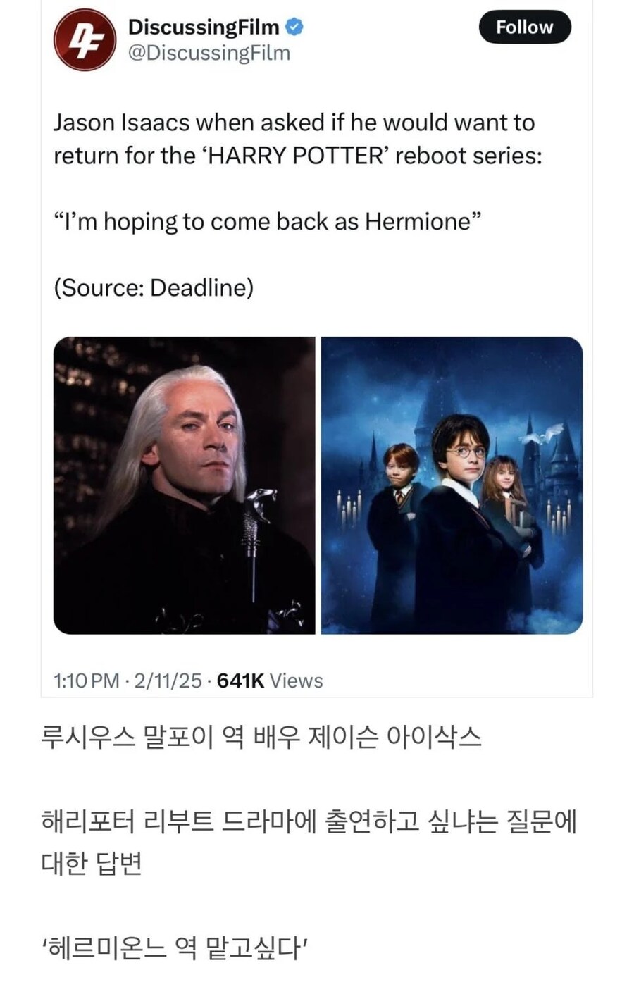 해리포터) 루시우스 말포이 배우 근황_1.jpg