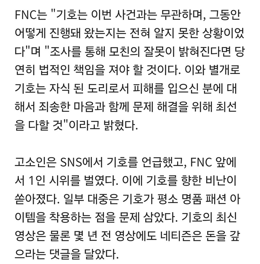 자식들은 무슨 죄…한소희 이어 유명 男아이돌까지, 끝날 줄 모르는 연좌제_2.jpg