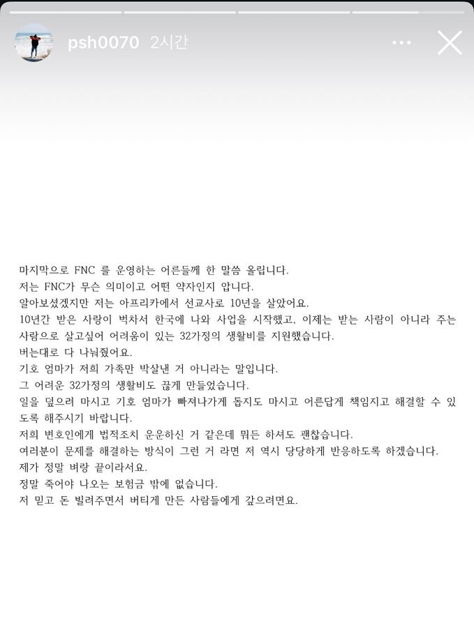 자식들은 무슨 죄…한소희 이어 유명 男아이돌까지, 끝날 줄 모르는 연좌제_4.jpg