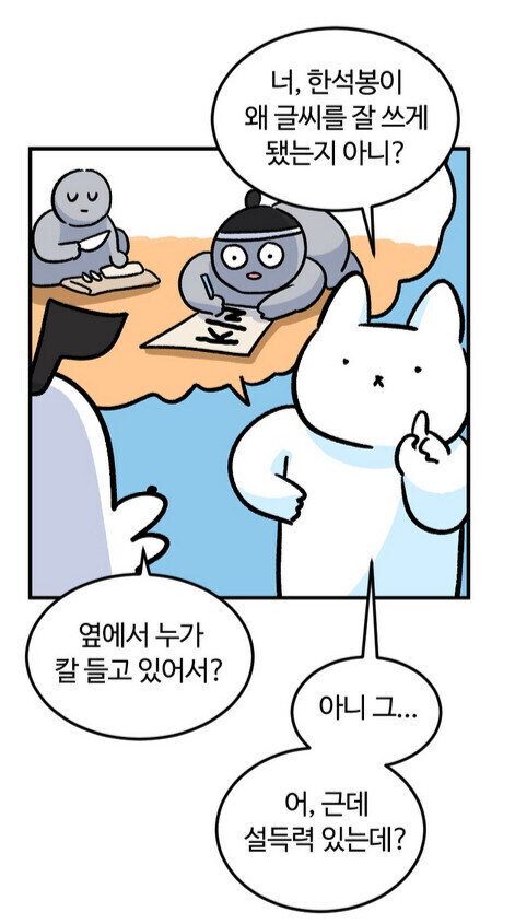한석봉이 명필인 이유_1.jpg