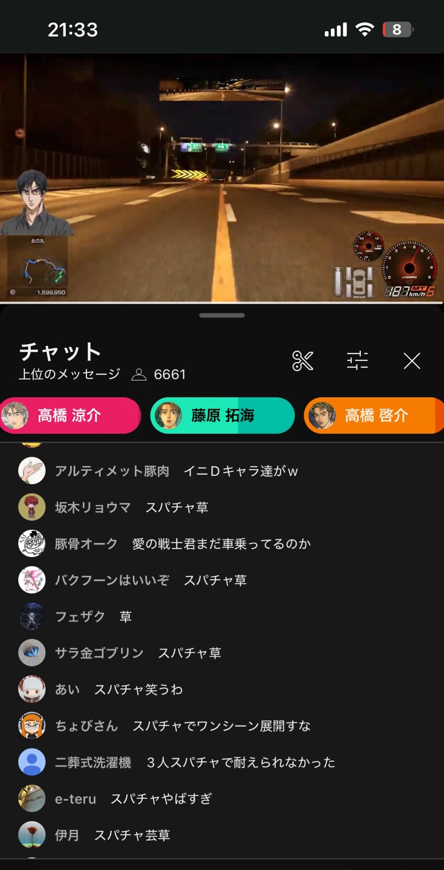 흔한 자동차 게임의 슈퍼챗.jpg_1.jpg