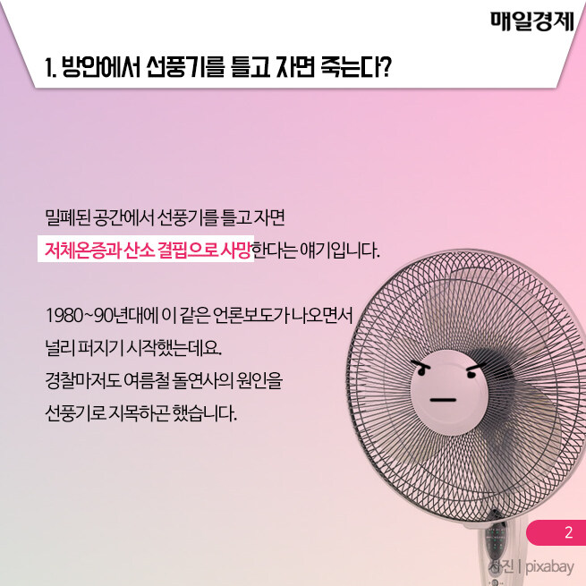 요즘 애들은 진짜로 안믿는 괴담_1.jpg