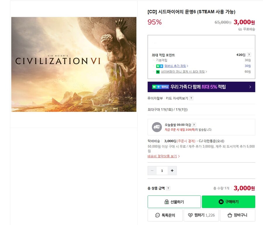 [품절] 시드마이어의 문명6 3000원 무배_1.jpg