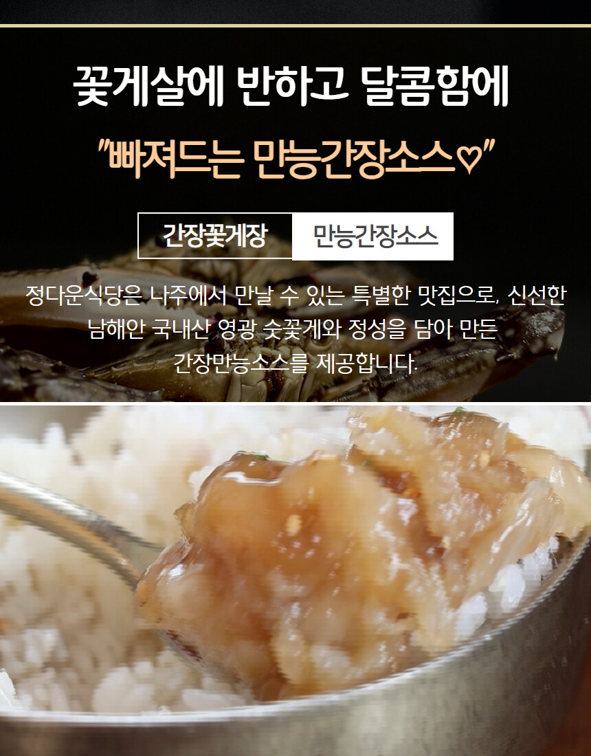 [네이버]만능 조리 비법, 간장소스와 꽃게의 조화! 라방 예정~_6.jpg