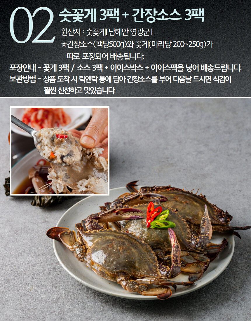 [네이버]만능 조리 비법, 간장소스와 꽃게의 조화! 라방 예정~_13.jpg