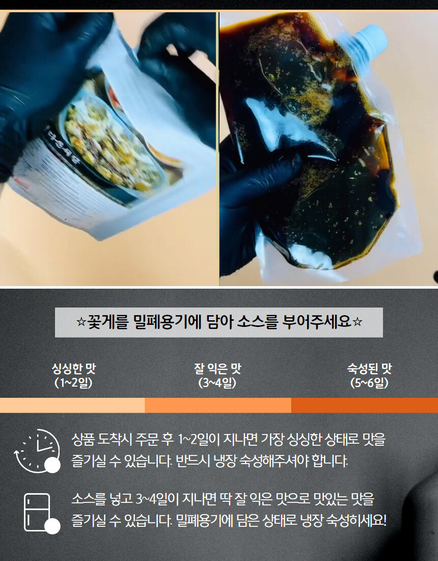 [네이버]만능 조리 비법, 간장소스와 꽃게의 조화! 라방 예정~_14.jpg