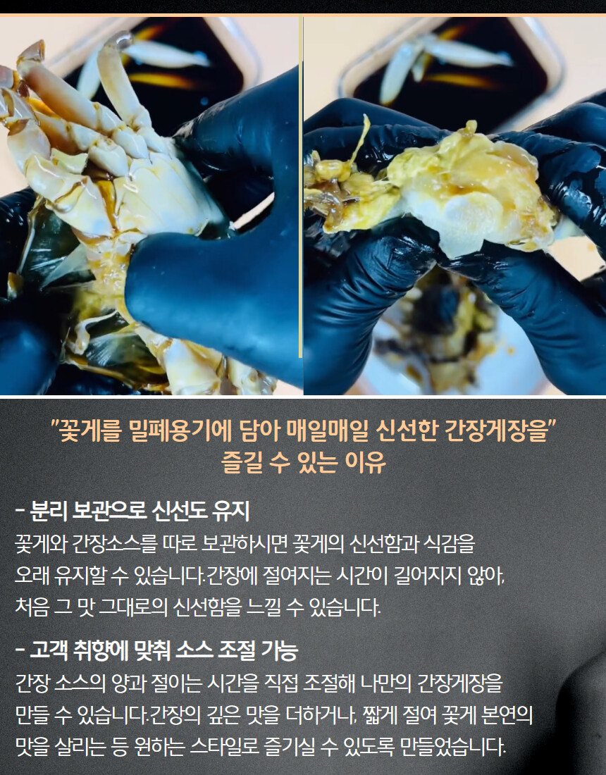 [네이버]만능 조리 비법, 간장소스와 꽃게의 조화! 라방 예정~_15.jpg