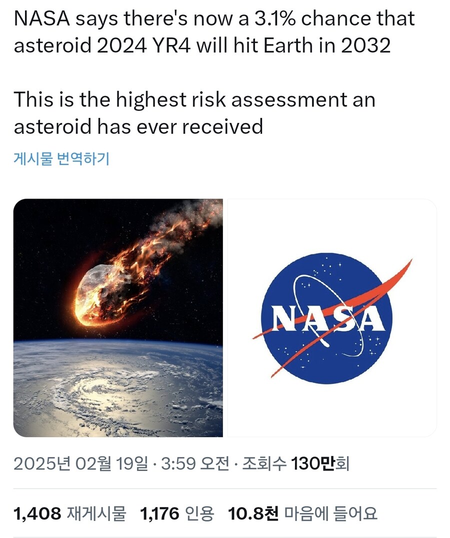 지구충돌가능성 1.4퍼센트라는 소행성근황_1.jpg