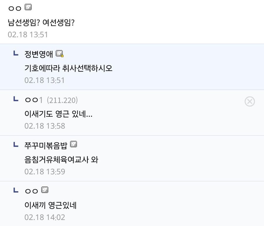 ???: "강1간당했다고 신고같은 멍청한짓 하지마".txt_2.jpg