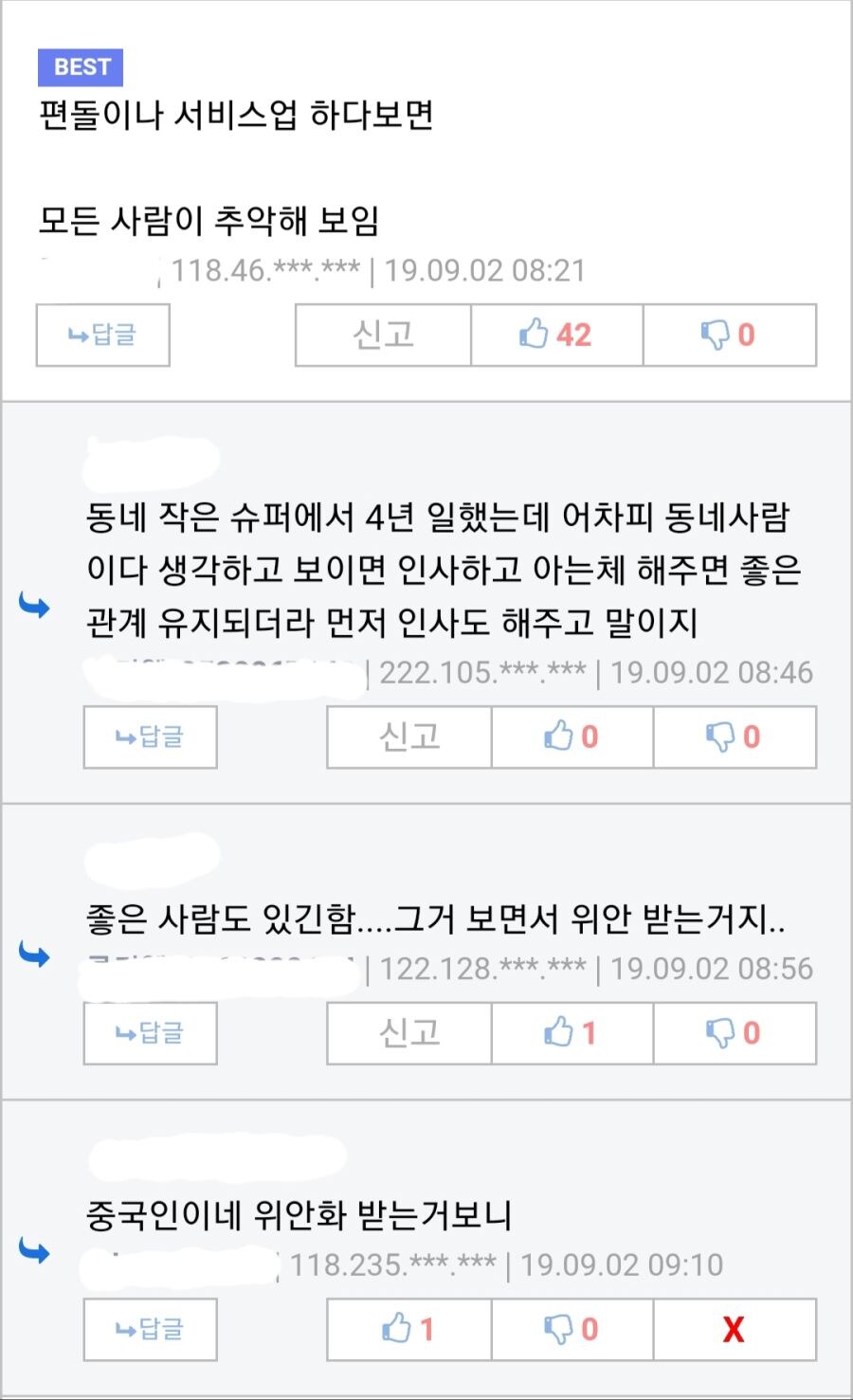 중국인 국적인걸 들켜버린 루리웹인 . JPG_1.jpg