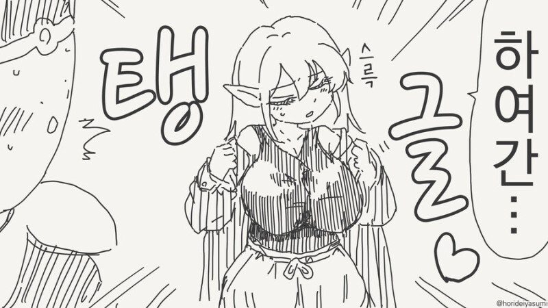 로리 엘프랑 모험하는 manhwa_3.jpg