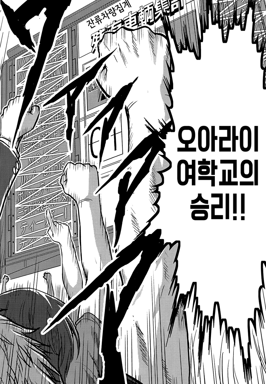 걸즈앤판처) 니시즈미 미호는 생각보다 위험한 여고생이다._15.webp