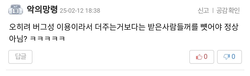 로아) 로벤 진짜 ㅆㅊ났네 ㅋㅋㅋㅋ_2.png