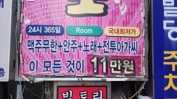 너네 유흥업소 함부로 가지마라.. 아는 형 돌아가심..._1.jpg