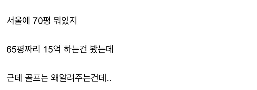 17) 아줌마가 자기 집 빈방와서 살라고 그런다_2.png