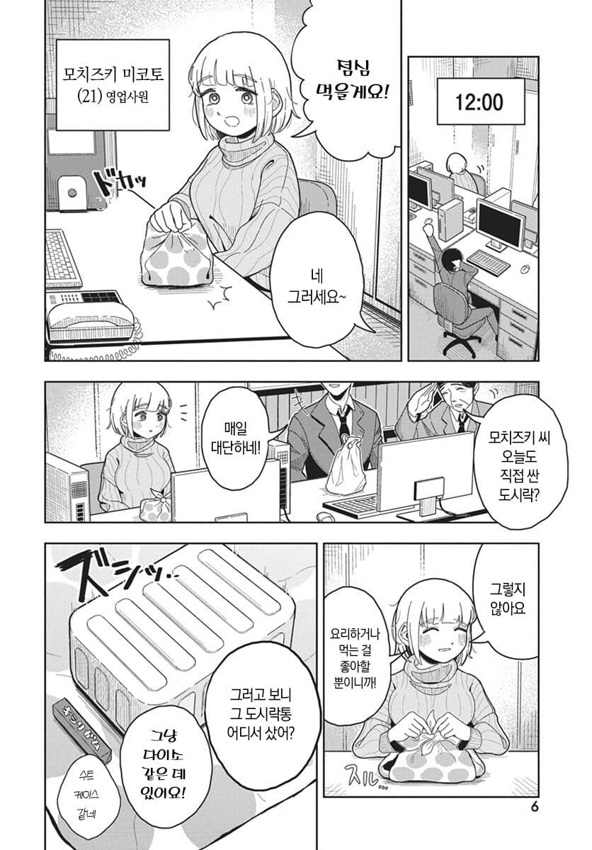 요즘 유게에서 자주보이는 고혈압 당뇨병 의심녀의 점심 식사_1.jpg