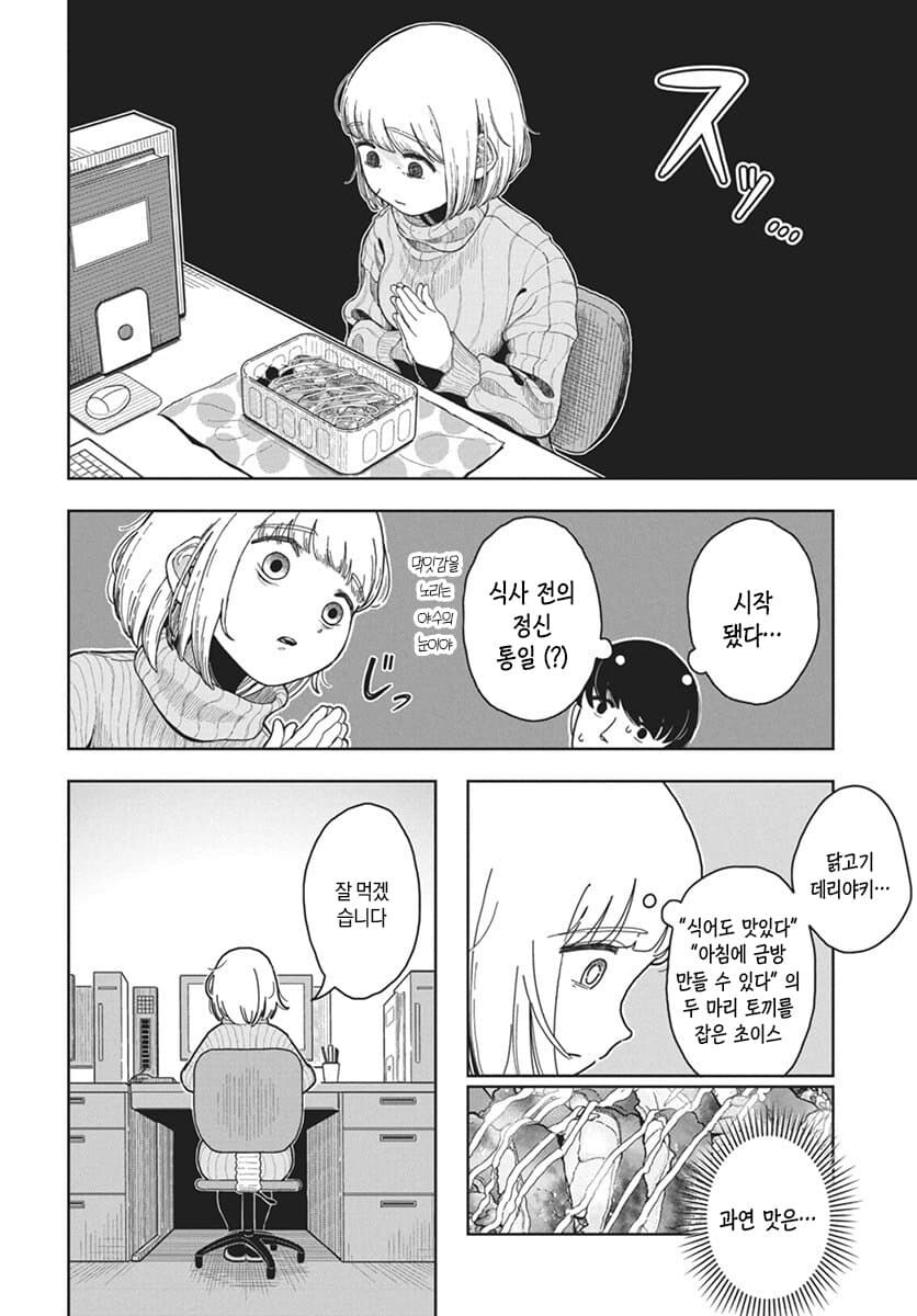 요즘 유게에서 자주보이는 고혈압 당뇨병 의심녀의 점심 식사_3.jpg