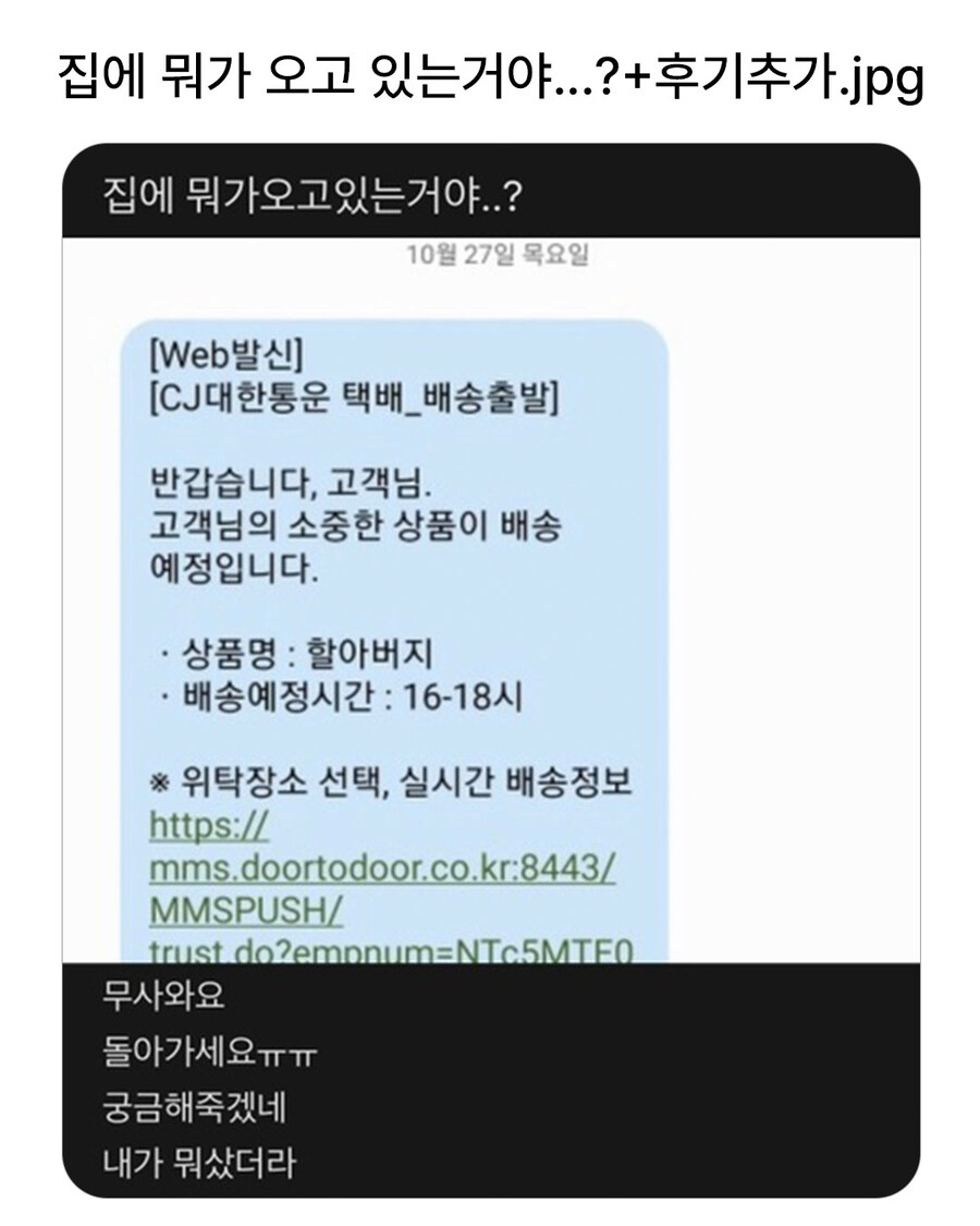 고객님 상품명 - 할아버지 배송 출발_1.jpg