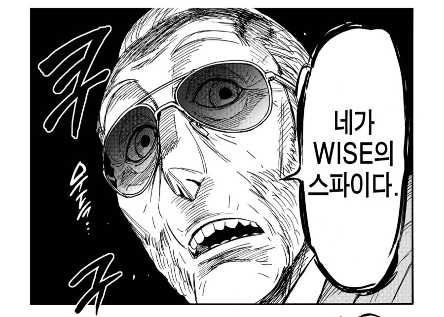 스파이패밀리)배신자 찾는 방법(단행본 스포)_2.jpg