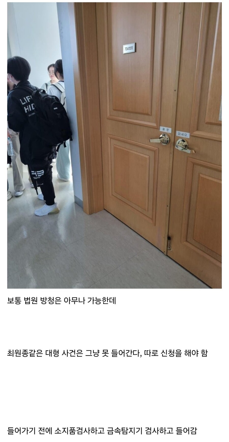 서현역 칼부림 살인마 최원종 재판 직관한 디시인_3.jpg