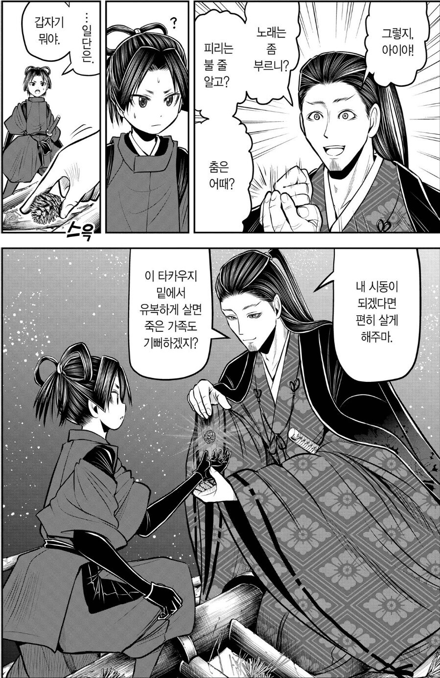 도망도련)에서 아시카가의 인품을 볼 수 있는 장면(스포)_1.jpg