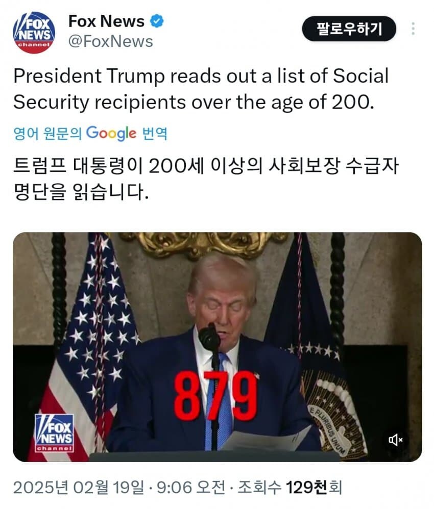 미국 추적불가 자금 6800조, 100세 이상 2천만명_3.jpg