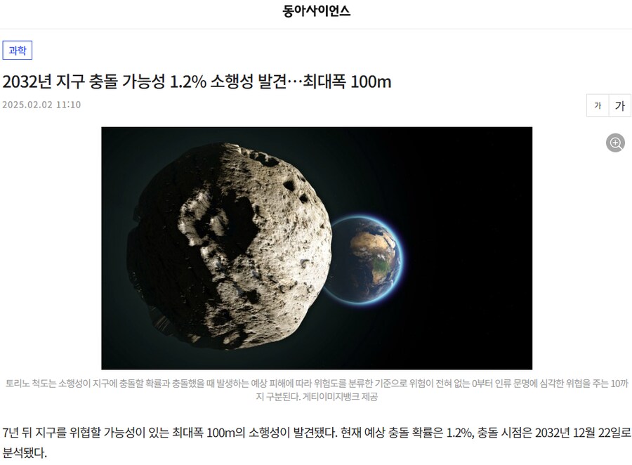 계속 확률업 이벤트 중인 소행성.jpg_1.png