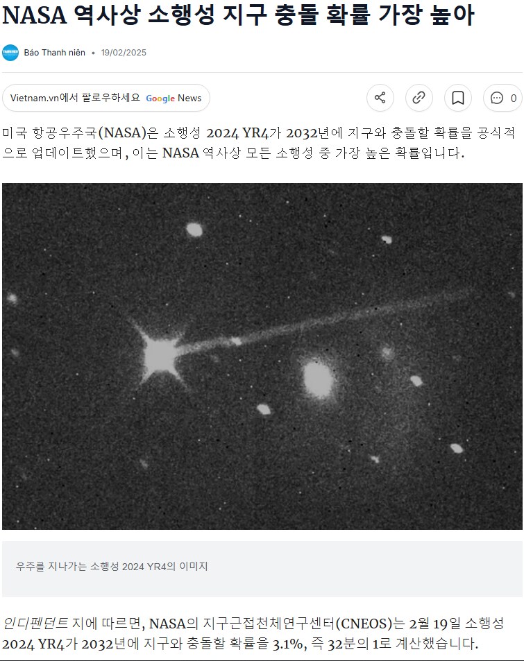 계속 확률업 이벤트 중인 소행성.jpg_3.png