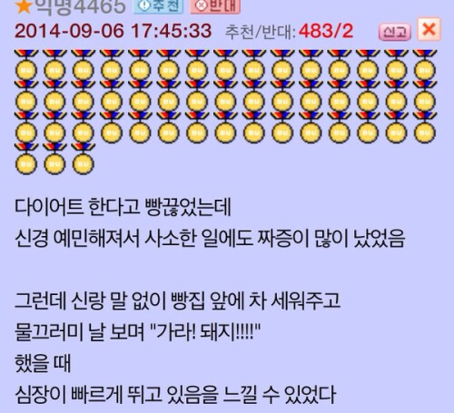 심장을 빠르게 뛰게 만든 남편의 한 마디.JPG_1.png