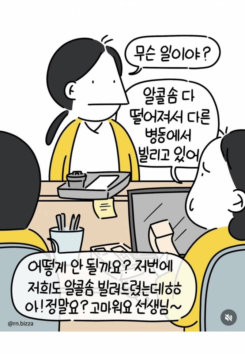 간호사가 증언하고 난리난 병원 실태_3.jpg