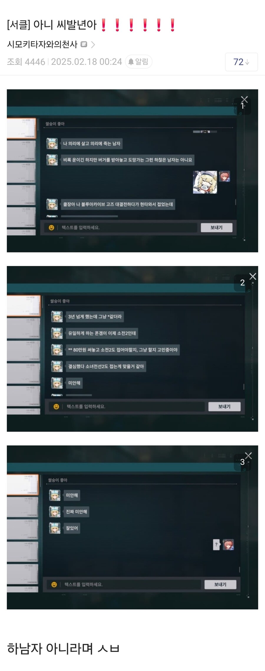 햄부기 먹튀한 의리남...jpg_1.jpg