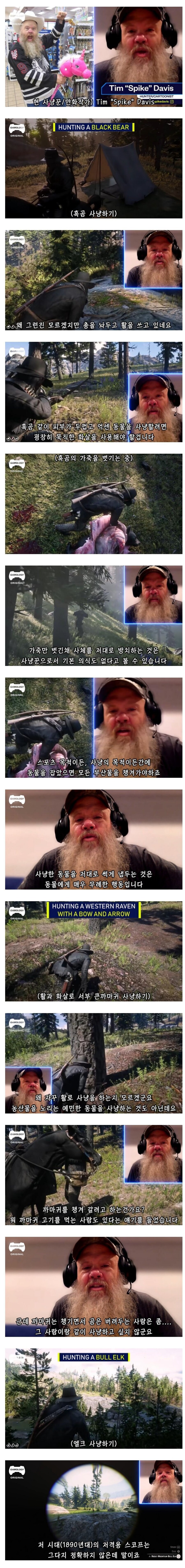 현직 사냥꾼이 본 레데리2 사냥_1.jpg