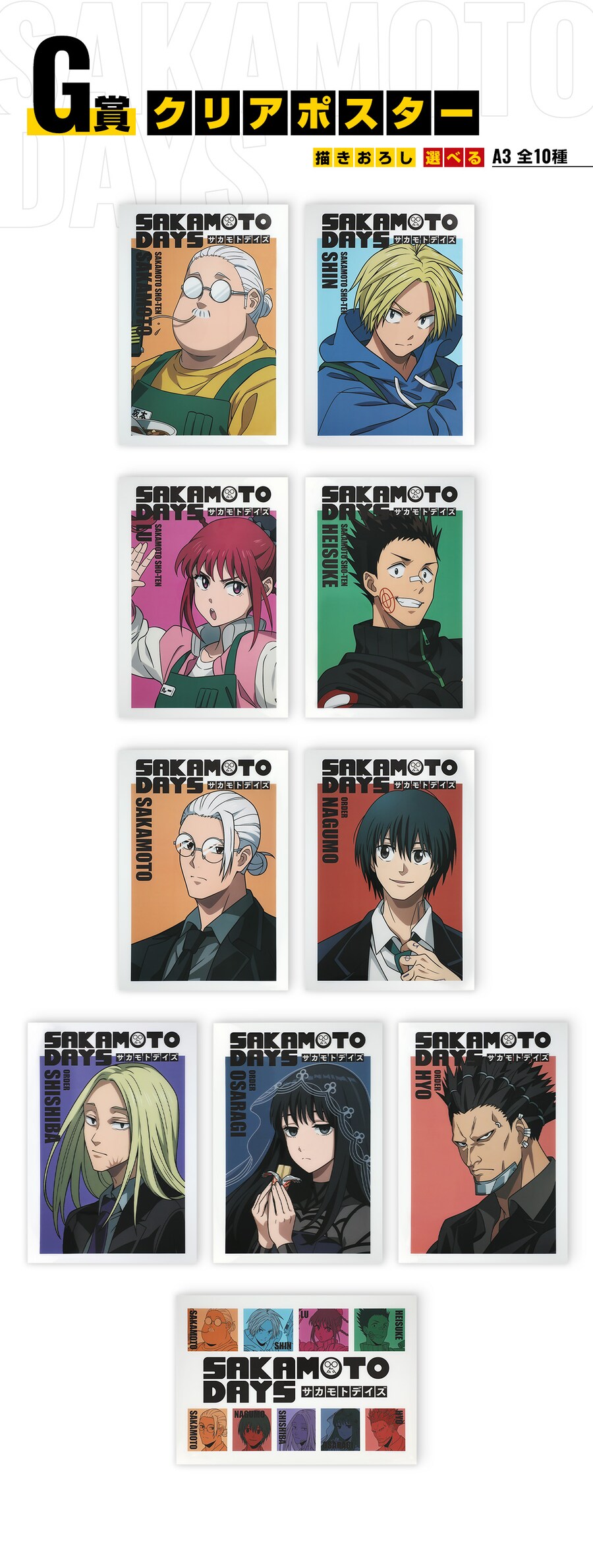 [이치방쿠지][2/19] SAKAMOTO DAYS VOL.1 한국발매_9.png