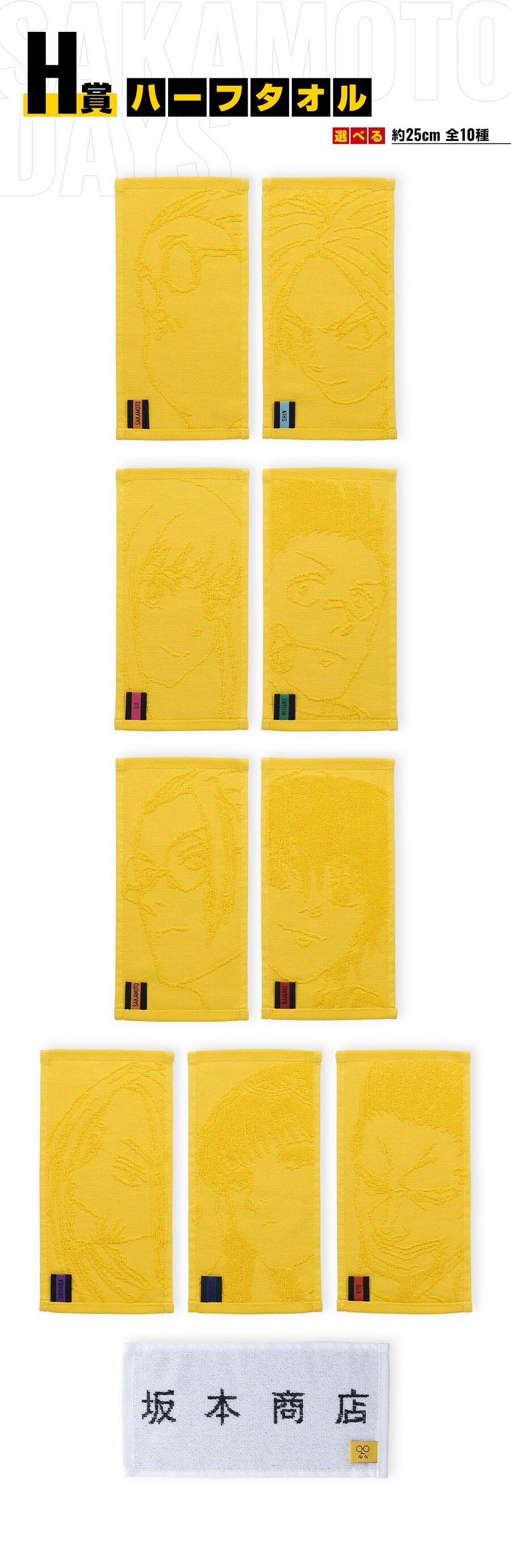 [이치방쿠지][2/19] SAKAMOTO DAYS VOL.1 한국발매_10.png