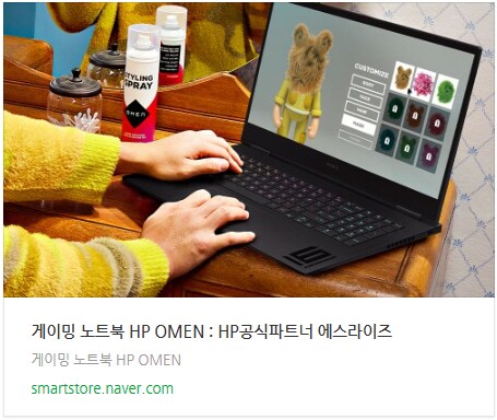 입학시즌 필수 노트북 2025오멘16 추천, 지금이 바로 구매기회!(~02.23)_3.png