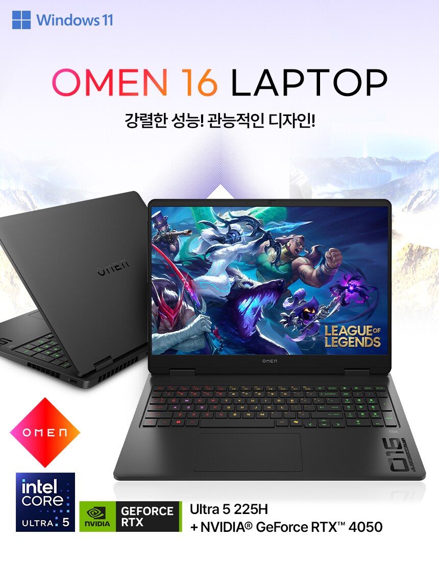 입학시즌 필수 노트북 2025오멘16 추천, 지금이 바로 구매기회!(~02.23)_5.png