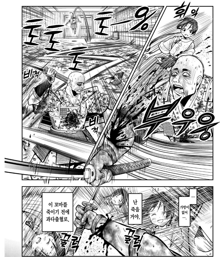 도망도련님 만화 원작과 애니 연출 비교.GIF_4.jpg