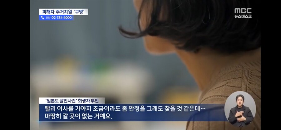 범죄 피해유족들을 위한 지원제도를 취재한 결과_5.jpg