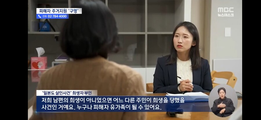 범죄 피해유족들을 위한 지원제도를 취재한 결과_6.jpg