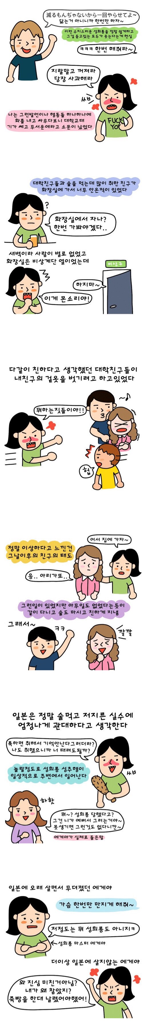 일본의 성 문화가 다르다고 느낀 점_1.png
