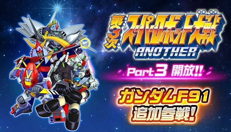 슈퍼로봇대전 DD 신규파츠 영상(건담F91)_1.jpg