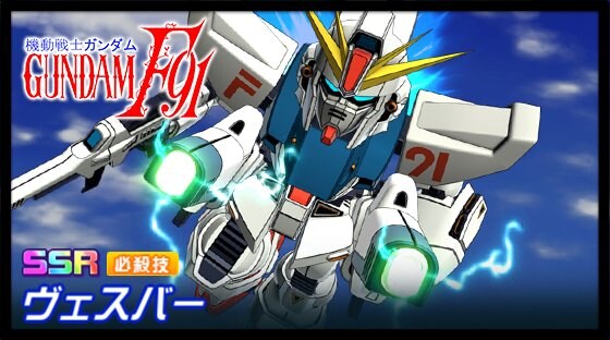 슈퍼로봇대전 DD 신규파츠 영상(건담F91)_2.jpg