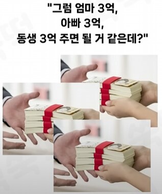 복권 당첨되었을 때 "절대" 가족한테 퍼주면 안됨_2.png