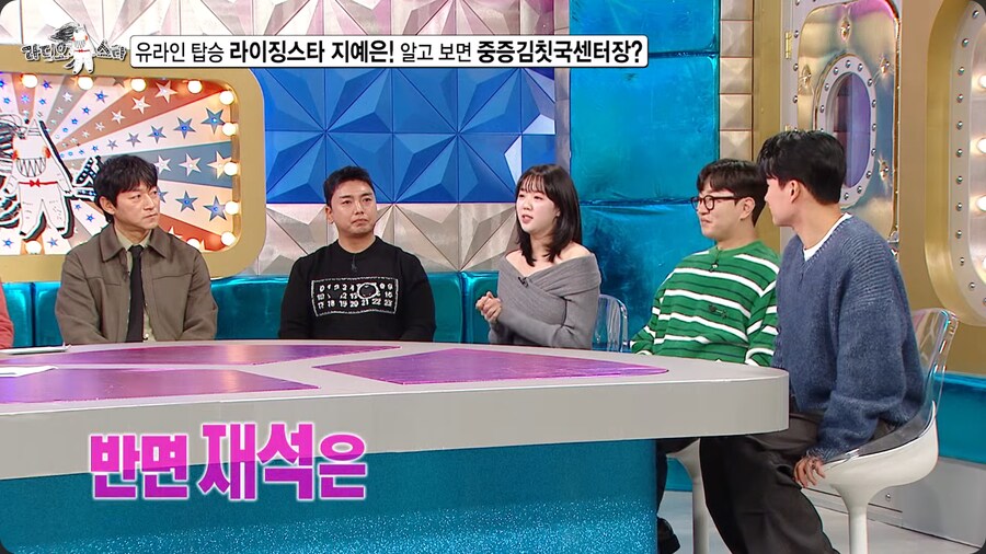 지예은이 생각하는 신동엽 vs 유재석_8.png