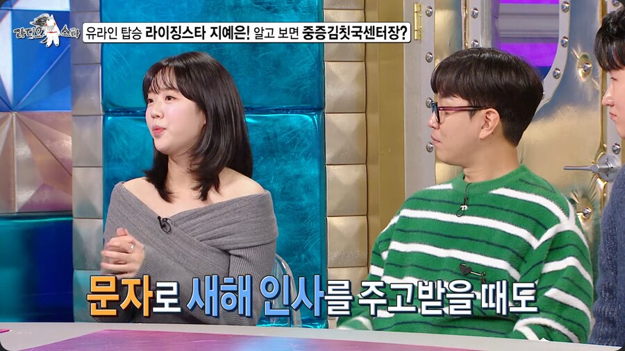 지예은이 생각하는 신동엽 vs 유재석_10.png