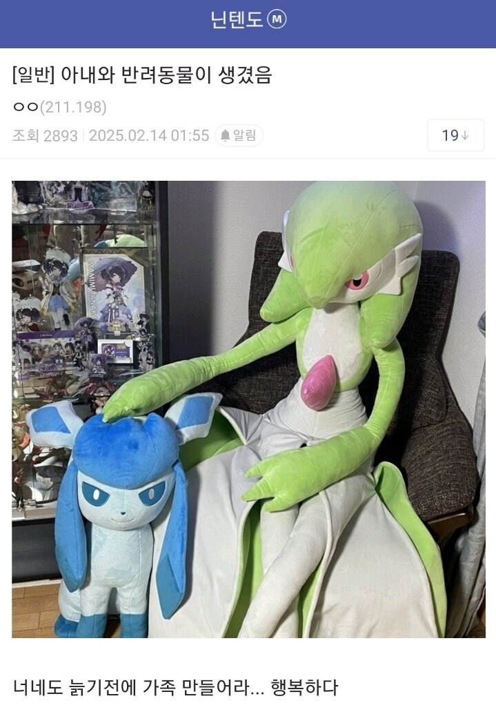 아내와 반려동물이 생긴 디시인_1.jpg