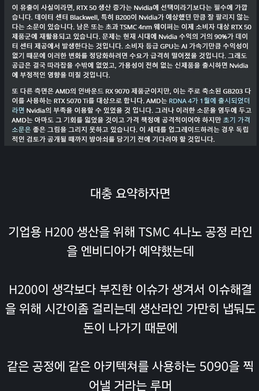 5090] 가격이 내려갈수도 있다는 희소식 루머_1.jpg