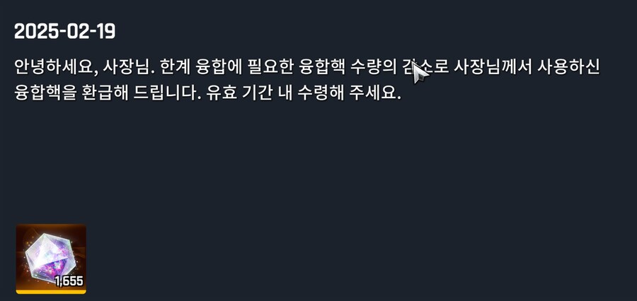 카운터사이드)환급 얼마 안되네_1.png