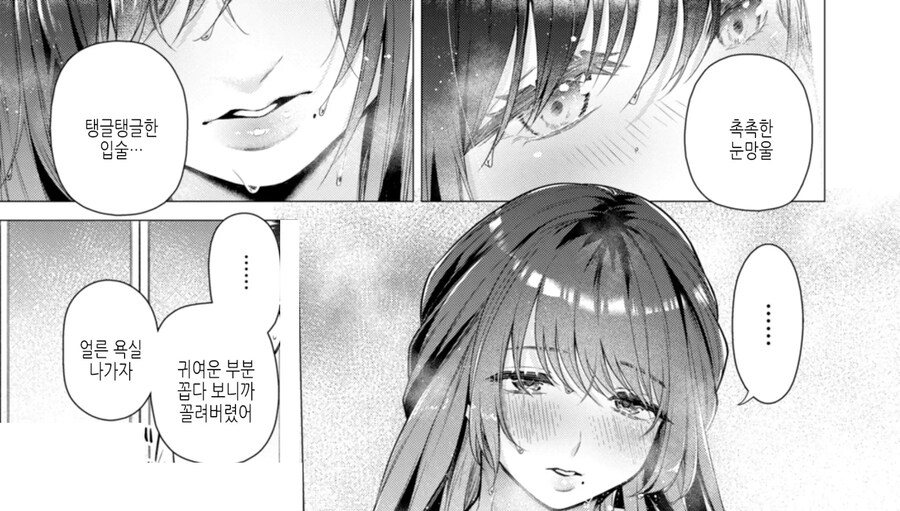 남자운이 없는 여자를 낚는 양아치.manhwa_11.jpg