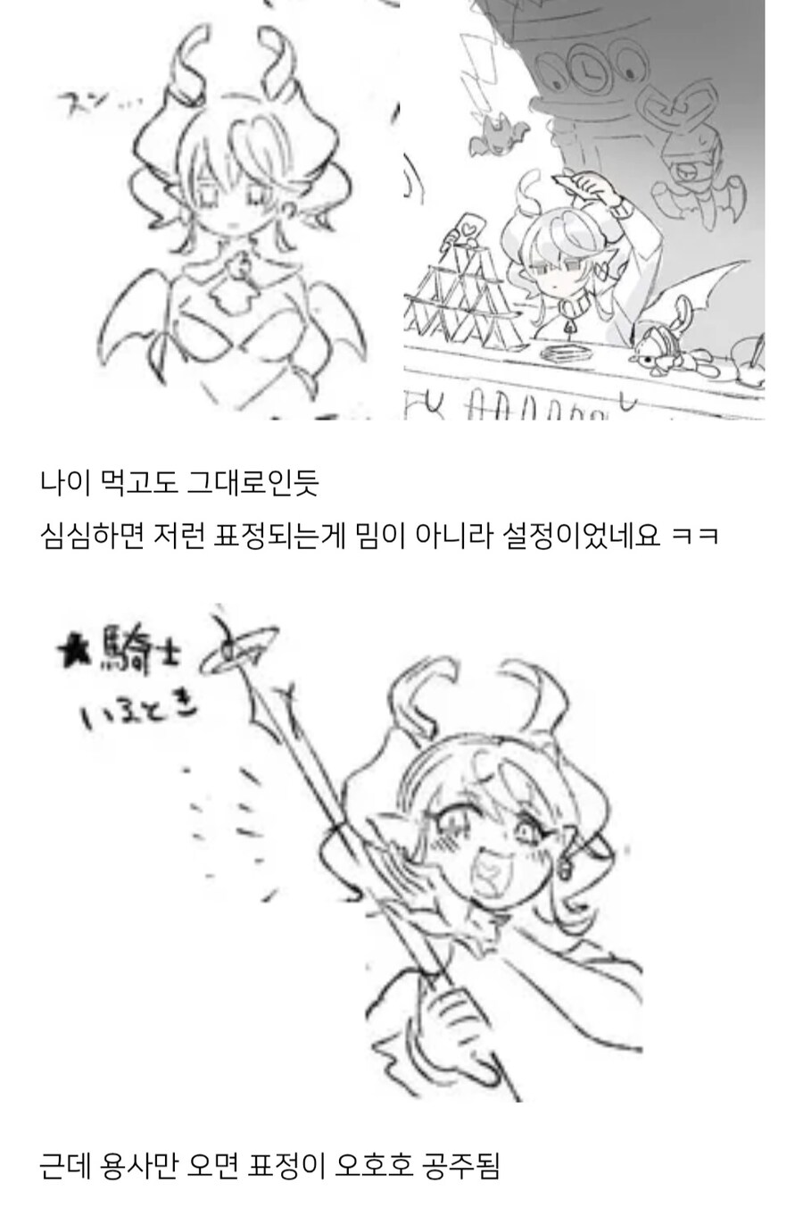 이번에 밝혀진 라뷰린스 설정_2.jpg